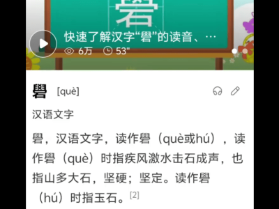 易烊千玺2025演唱会广州站定名“礐嶨”，生僻字读音引发网友热议！