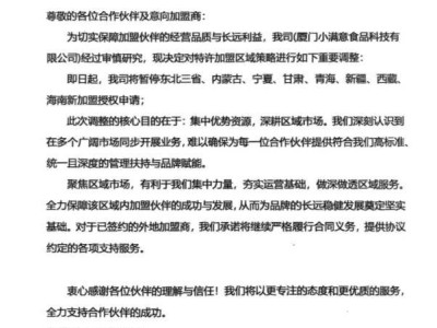 中式炸鸡品牌虎头炸全国扩张遇阻，退守广东大本营为哪般？