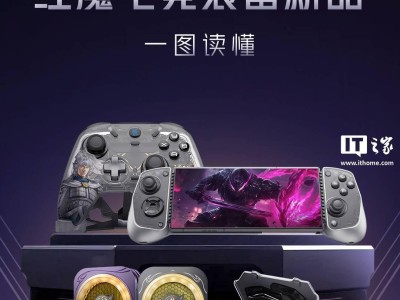 红魔电竞新品大爆发！散热器、手柄、耳机齐上阵，最低219元起售