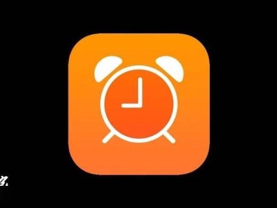 iOS 26 AlarmKit框架：第三方闹钟应用迎来功能大升级