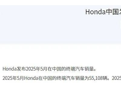 本田中国销量持续下滑，新能源战略能否力挽狂澜？