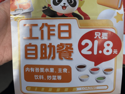 海底捞转型记：从火锅巨头到打工人餐桌新宠？