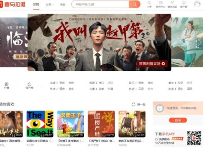 腾讯音乐斥资12.6亿收购喜马拉雅，音频市场格局将如何变天？