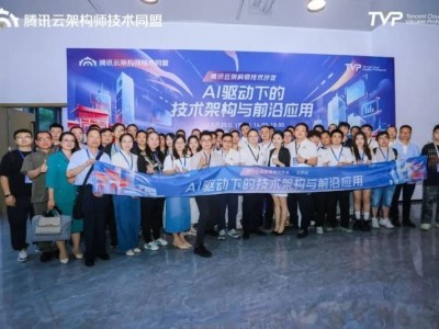 AI重塑技术架构，长沙沙龙共探前沿应用新路径