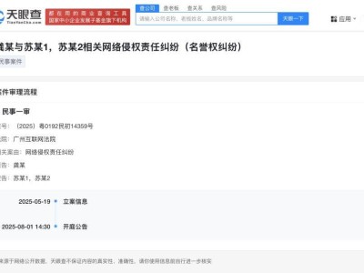 龚俊网络侵权维权案进展：起诉黑粉，8月广州互联网法院开庭