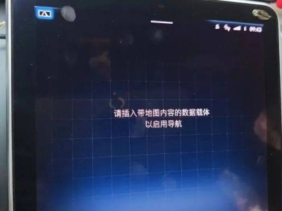 奔驰车载系统突发故障，导航等功能无法使用，车主直呼“懵了”！