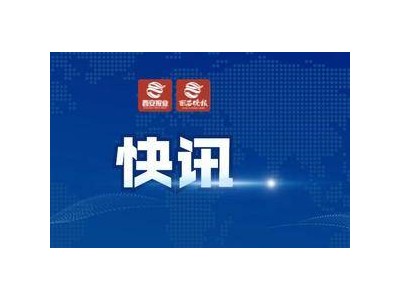 印度航空AI171航班坠毁，民航局证实246人遇难