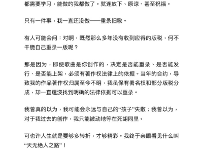 邓紫棋六年未收版税，重录旧作反击前公司版权纠纷