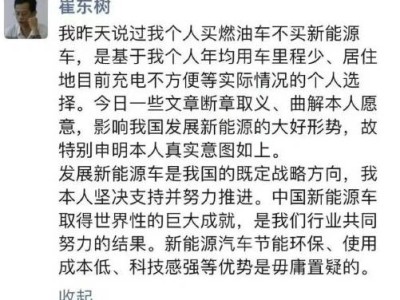 崔东树：个人选燃油车不影响支持新能源车战略