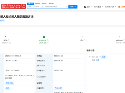 宇树机器人新专利曝光：表演旋转抛动技术引关注