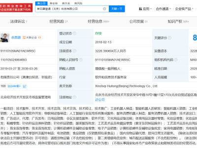 新石器无人车创始人股权遭冻结，背后原因引人猜想