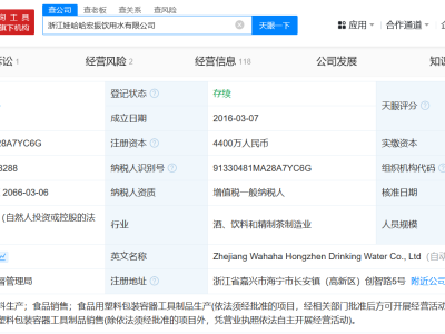 宗馥莉新角色！正式掌舵娃哈哈健康管理与宏振饮用水两大子公司