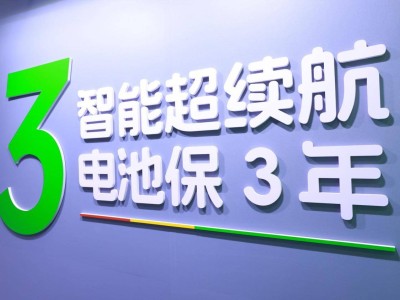 绿源智能超续航新品华南展亮相，电池质保三年引领行业新标准