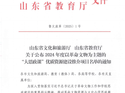 济南工程职业学院携手章丘粘土矿，打造“大思政课”新典范