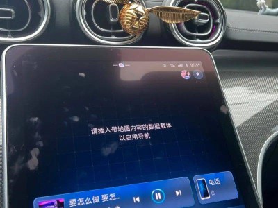 奔驰车机导航集体“罢工”，车主：何时能修复？