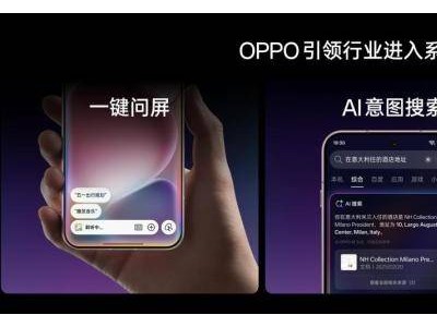 小布助手月活破1.5亿，50余款OPPO设备接入DeepSeek共赴AI新纪元