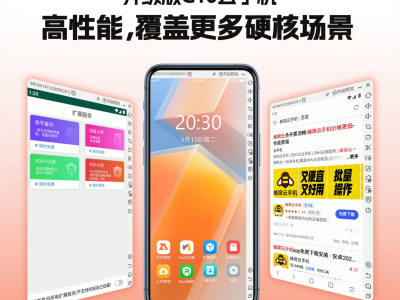 2025云手机大赏：蜂窝云等高性价比品牌如何改变你的数字生活？