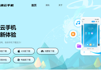 2025年优选云手机榜单：哪款云手机性价比高又好用？