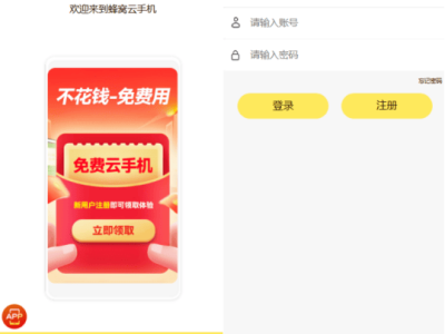 苹果用户福音！五大iOS云手机APP，助你游戏畅玩无阻