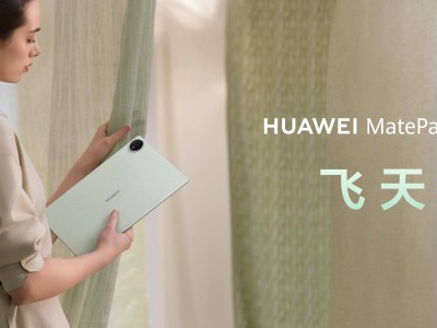 华为MatePad Pro 13.2英寸飞天青：东方美学与鸿蒙5的强强联合！