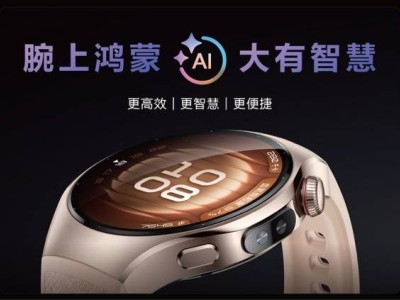 华为WATCH 5发布：鸿蒙5.1+手势操控，打造全新腕上智慧生活体验！