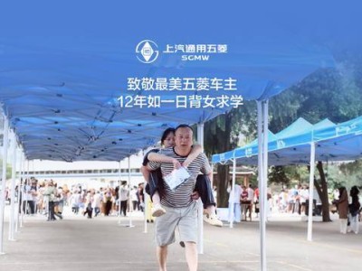 背女求学12载，广西“最美父亲”获赠五菱新车，父爱如山感动众人