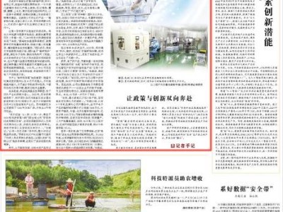 科技“冷”知识：一片薄膜如何引领产业热浪？