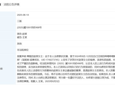 赵丽颖黑粉被判赔8万元