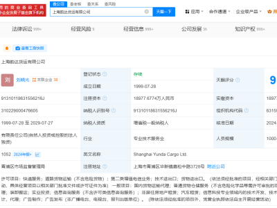 韵达子公司被立案调查结果公布 因管理失责被罚4万