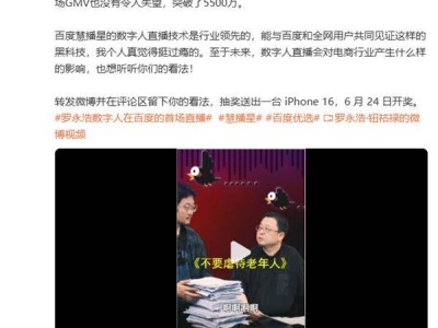 罗永浩数字人直播首秀大获成功，AI讲解近10万字，老罗直呼效果惊人！