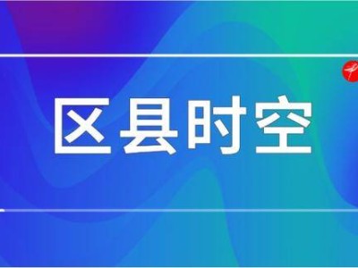 陕西移动延安分公司：网络织就发展路，革命老区焕发数字新活力