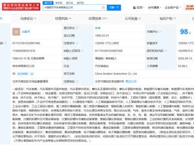 中国航天汽车公司高层变动，谷超灵接任董事长新角色