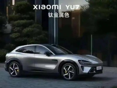 小米YU7来袭！雷军官宣6月底发布，设计争议能否影响销量？