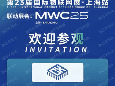 驰芯半导体UWB芯片CX500获多项认证，IOTE2025展会将展实力