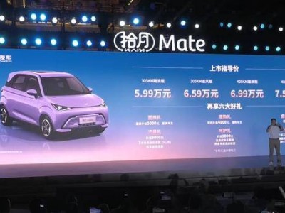 凯翼拾月Mate新车上市，5.99万起售，时尚造型续航410km