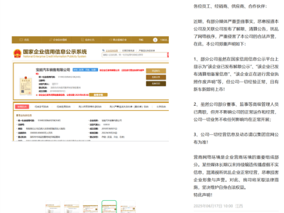 宝能汽车澄清解散传言：经营如常，新车发布在即