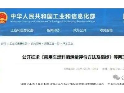 燃油车末路已至？新国标草案引发行业淘汰热议！