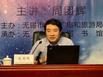 月球探秘：周团辉博士带你领略宇宙魅力之旅