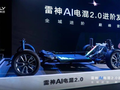 吉利AI电混2.0：汽车动力系统的“智慧革命”来了？