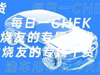 小米YU7震撼发布：对标特斯拉Model Y，智能配置豪华升级！