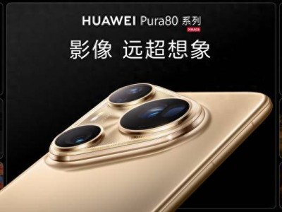 华为Pura 80系列必备！星闪查找+云空间，守护你的数字生活安全