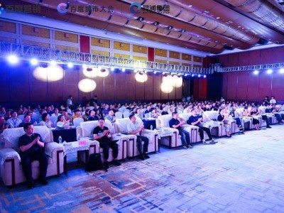 百度城市大会重庆启幕：AI营销新策略，中小企业如何解锁“留量”新机遇？