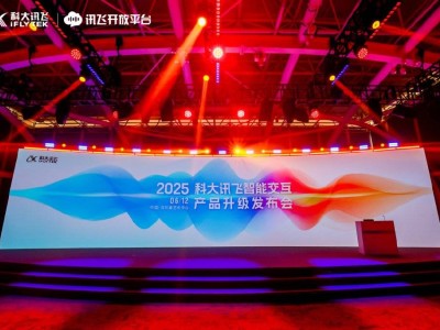科大讯飞：AI大模型时代，如何让智能更懂人心？