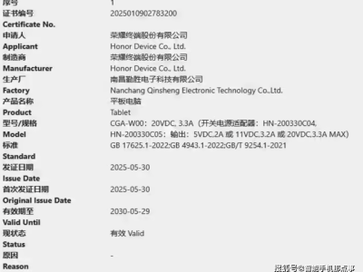 荣耀新品盛宴：Magic V5折叠旗舰领衔，Magic8系列能否再掀高潮？