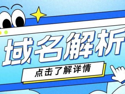 网络迷途？揭秘五大域名解析异常，助你安全上网