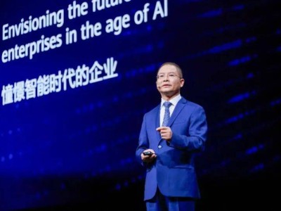 华为徐直军：全面智能化时代，企业如何拥抱变革引领未来？