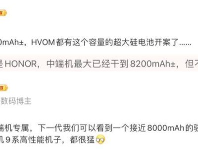 8000mAh新机潮来袭！大厂齐头并进，手机续航能否迎来质变？