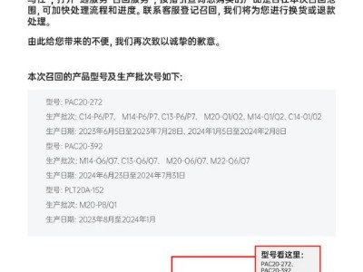 罗马仕召回近50万台移动电源，涉安全隐患可免费换或退