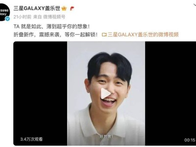 三星Galaxy Z Fold7即将发布，Watch 8系列智能手表同步亮相？