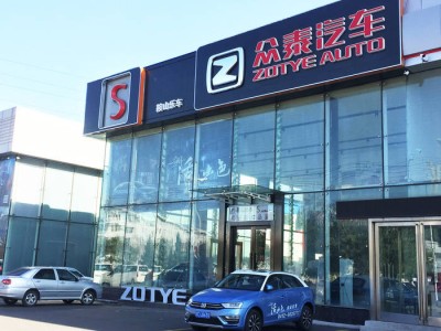 众泰汽车“0造车”连亏六年，高管薪酬却逆势大涨六成？